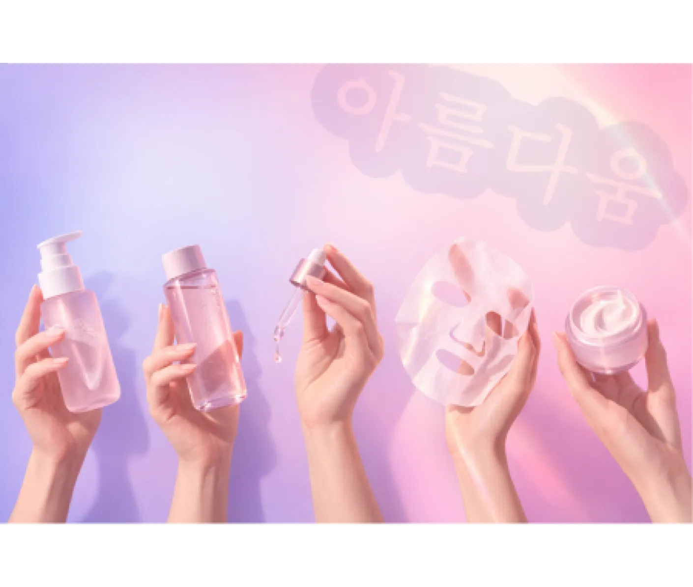 Korejietiška odos priežiūros rutina: 10 žingsnių ir patarimai