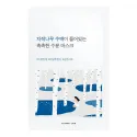 Round Lab Birch Juice Moisturizing Mask drėkinanti lakštinė veido kaukė